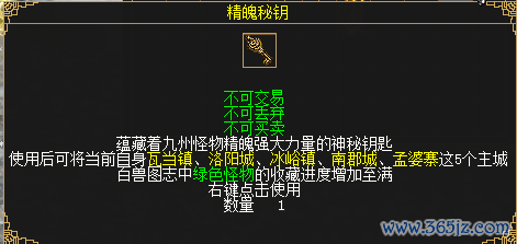 图18 精魄秘钥.png