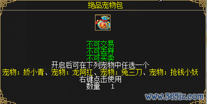 图16 绝品宠物包.png