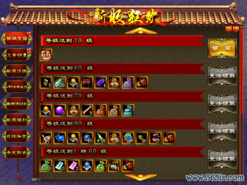 图10 新服狂欢.png