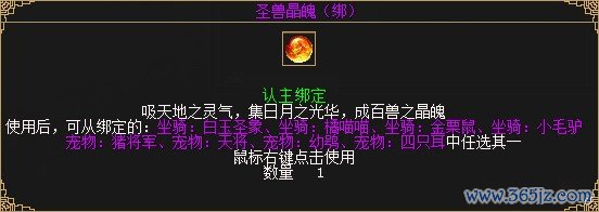 图8 圣兽晶魄.jpg