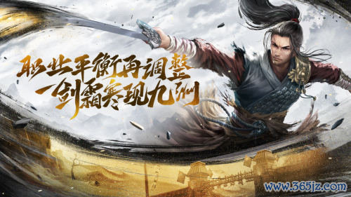 图1 一剑动江湖.png