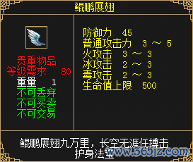 图12 鲲鹏展翅.png