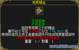 图6 地冥精金.png